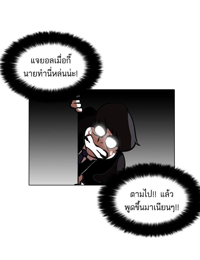 Lookism ตอนที่ 110 หน้า 47