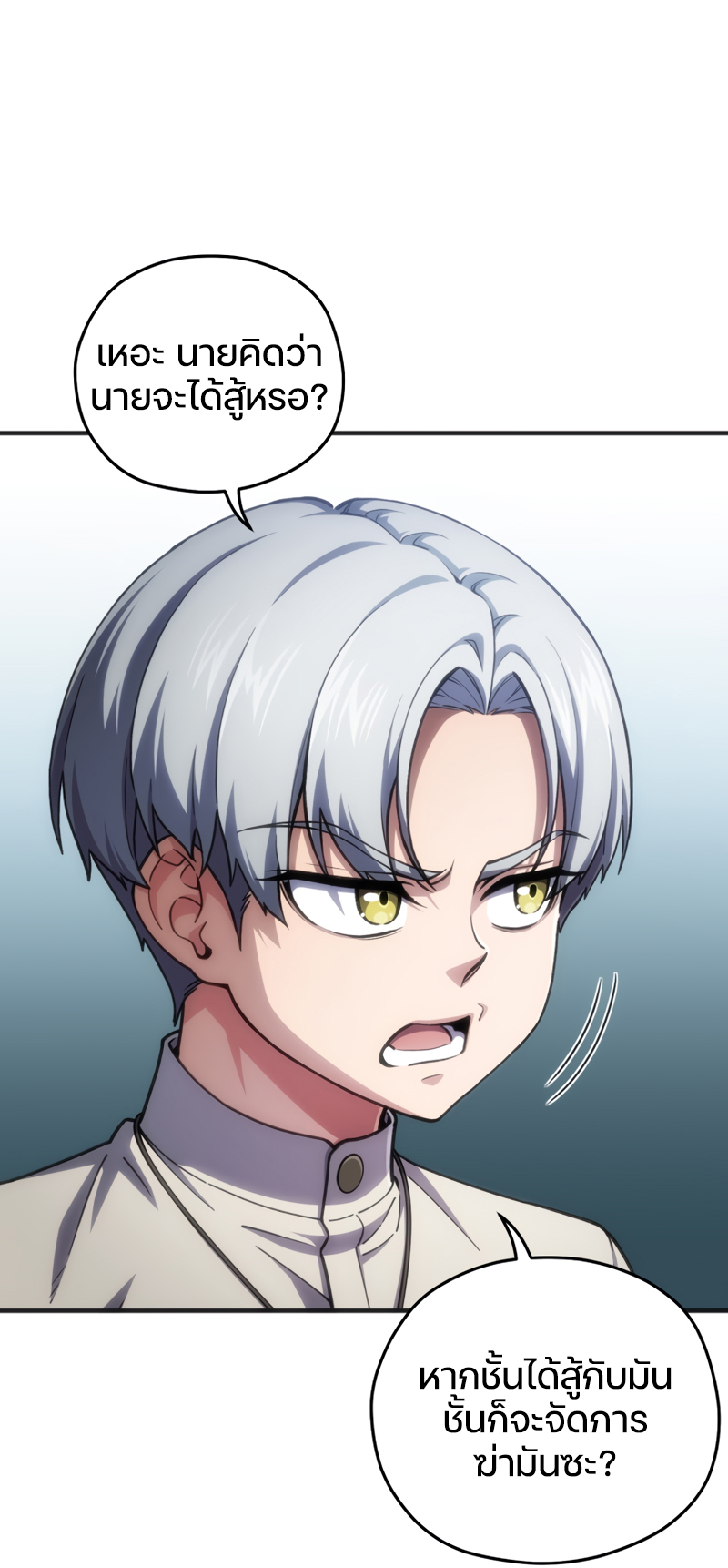 Damn Reincarnation ชีวิตใหม่ของนักรบผู้เสียสละ ตอนที่ 11 หน้า 19
