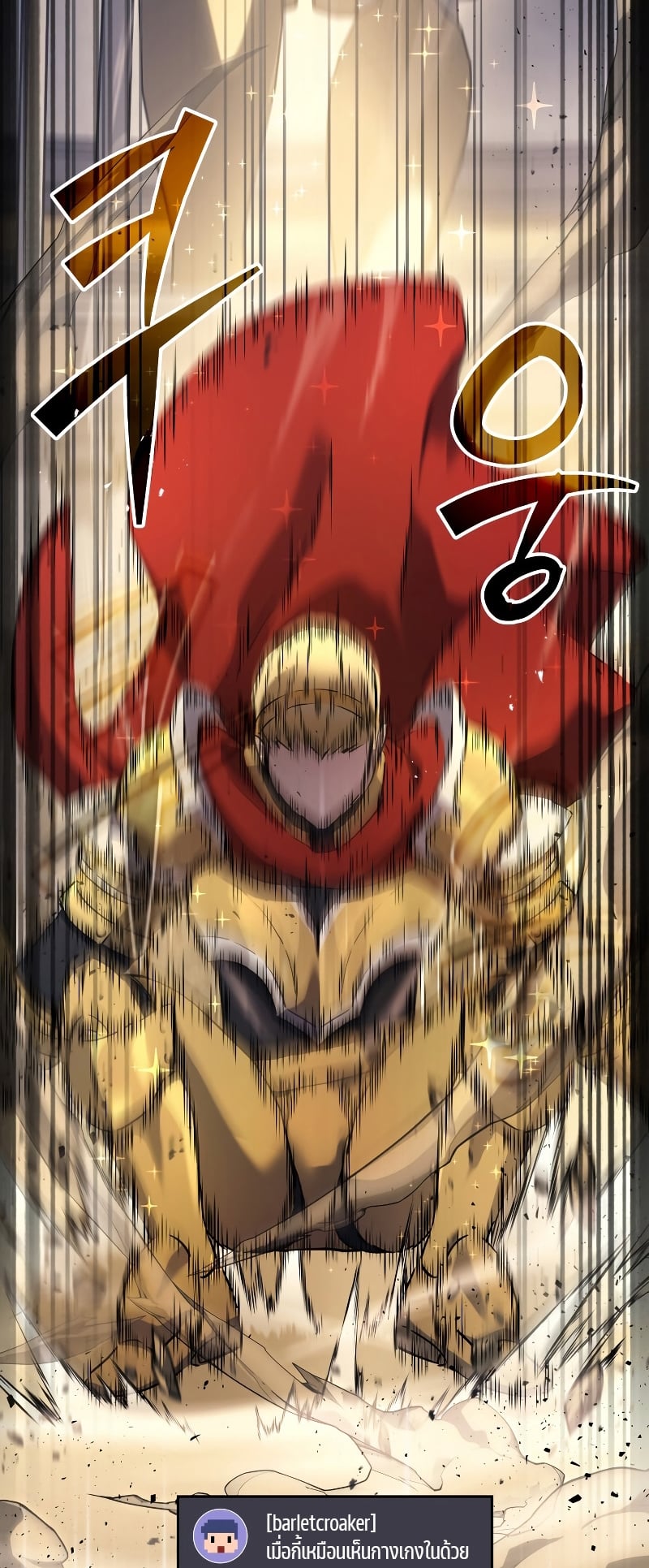 The Martial God Who Regressed Back to Level 2 ตอนที่ 11 หน้า 29