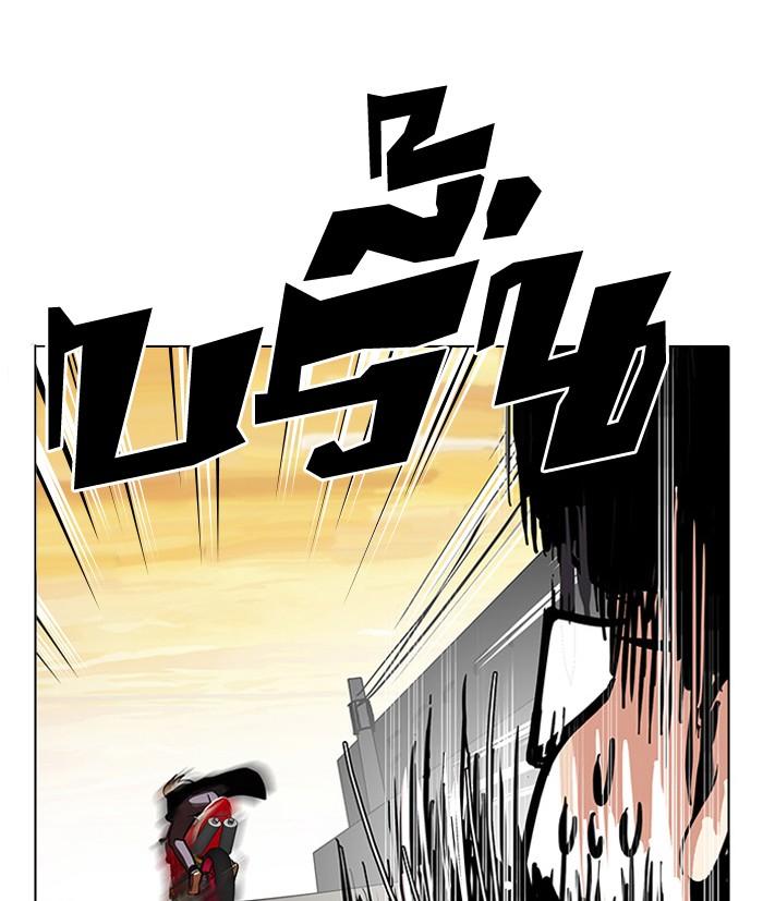 Lookism ตอนที่ 110 หน้า 48