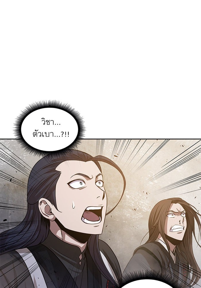 Nano Machine นาโนมาชิน ตอนที่ 19 หน้า 80