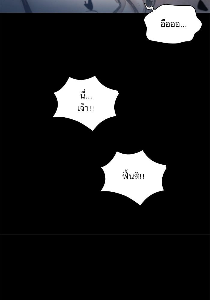 Nano Machine นาโนมาชิน ตอนที่ 31 หน้า 77