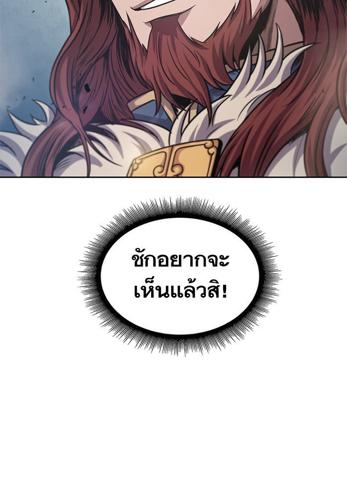 Nano Machine นาโนมาชิน ตอนที่ 35 หน้า 80