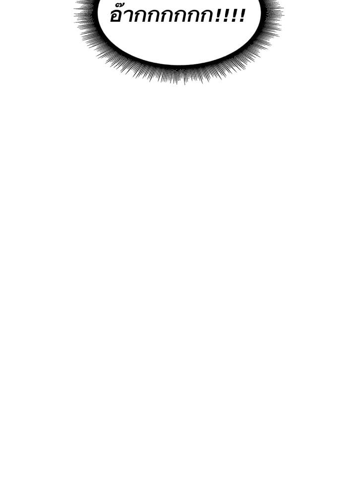 Nano Machine นาโนมาชิน ตอนที่ 42 หน้า 78