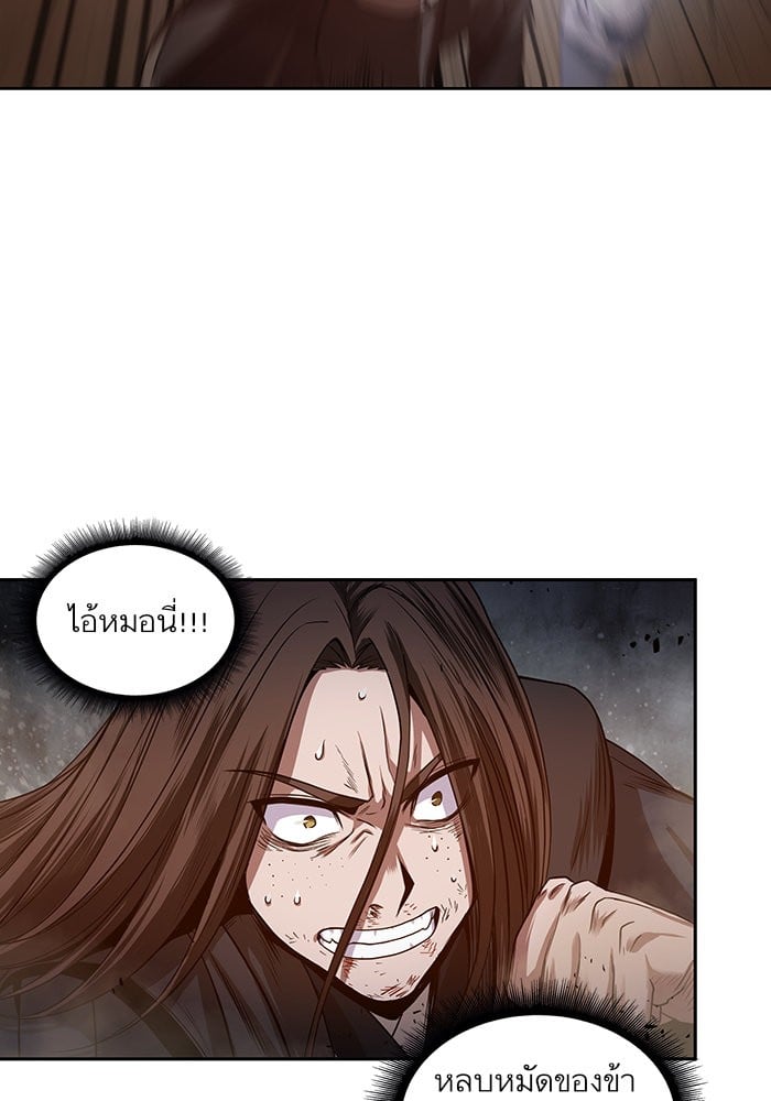 Nano Machine นาโนมาชิน ตอนที่ 20 หน้า 80
