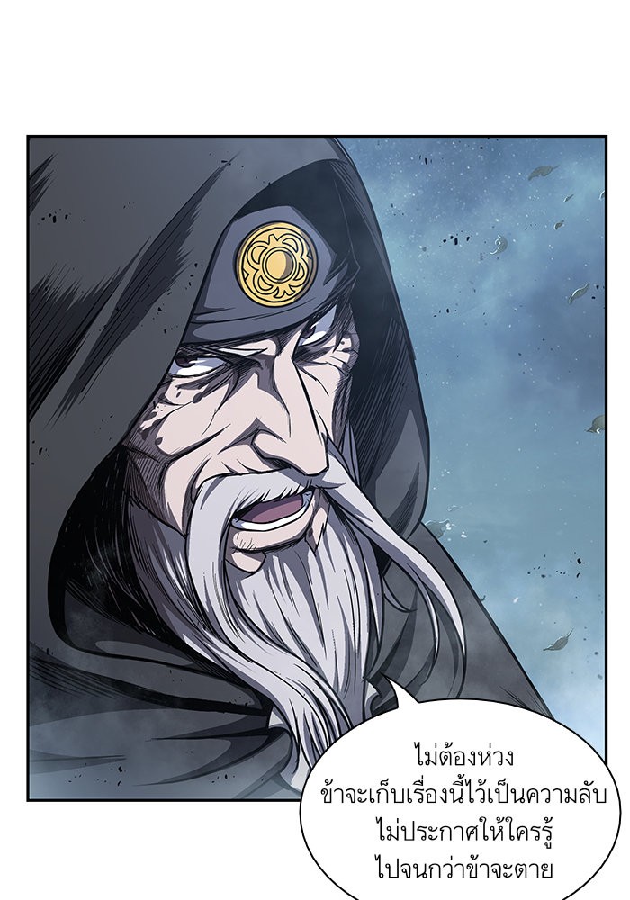 Nano Machine นาโนมาชิน ตอนที่ 45 หน้า 80