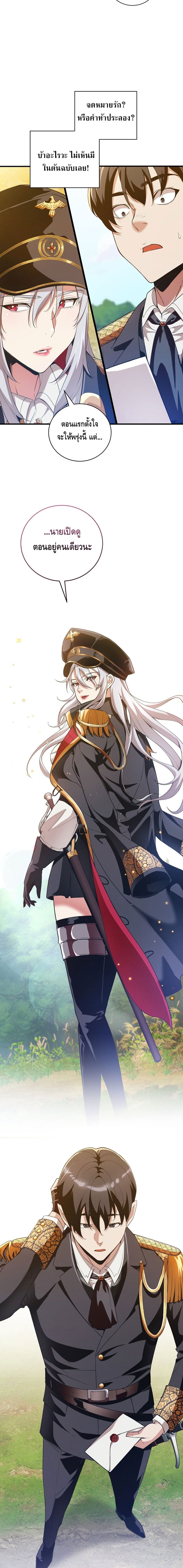 Fated to Be Loved by Villains โชคชะตากำหนดให้สาวๆตัวร้ายมารักฉัน ตอนที่ 11 หน้า 5