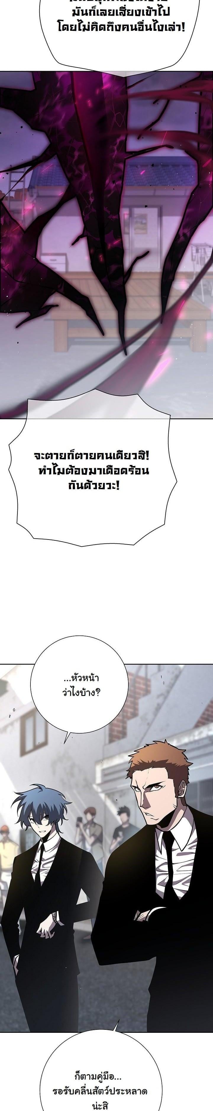 The Sword God from a Ruined World เทพดาบผู้รอดจากโลกที่ล่มสลาย ตอนที่ 11 หน้า 5