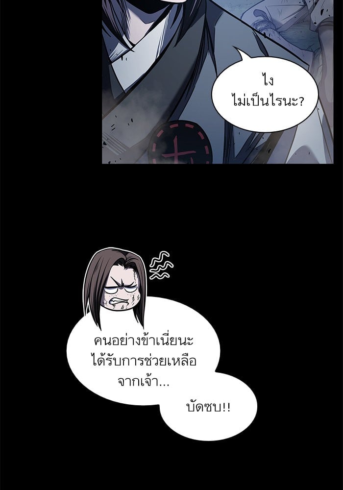 Nano Machine นาโนมาชิน ตอนที่ 23 หน้า 78