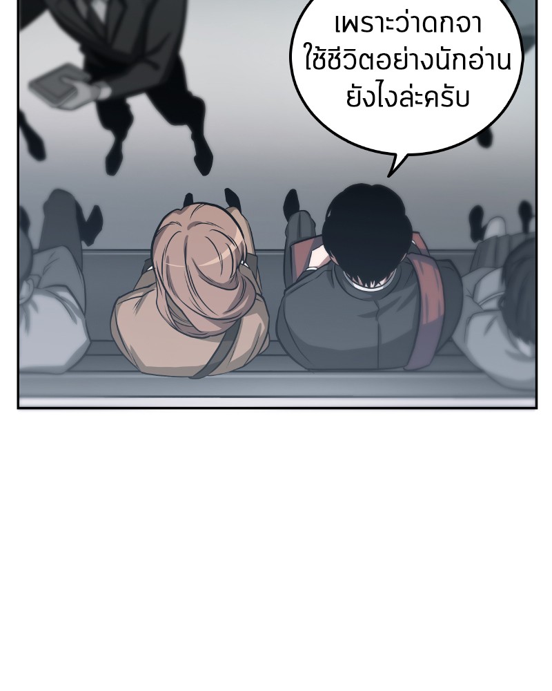 Omniscient Reader อ่านชะตาวันสิ้นโลก ตอนที่ 1 หน้า 105