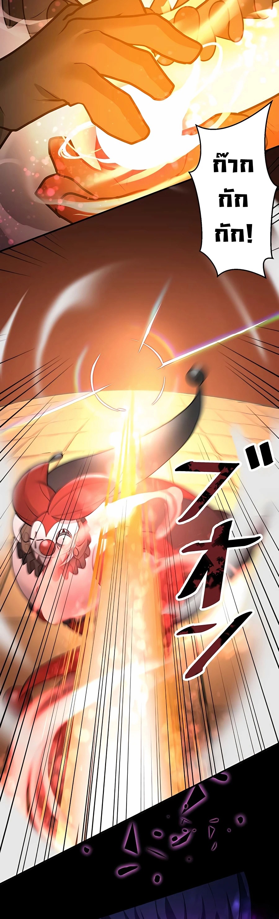 Hidden Class Gravity User เป้าหมายครั้งที่ 2 ต้องเป็นสุดยอดผู้แข็งแกร่งด้วยคลาสลับ ตอนที่ 11 หน้า 5