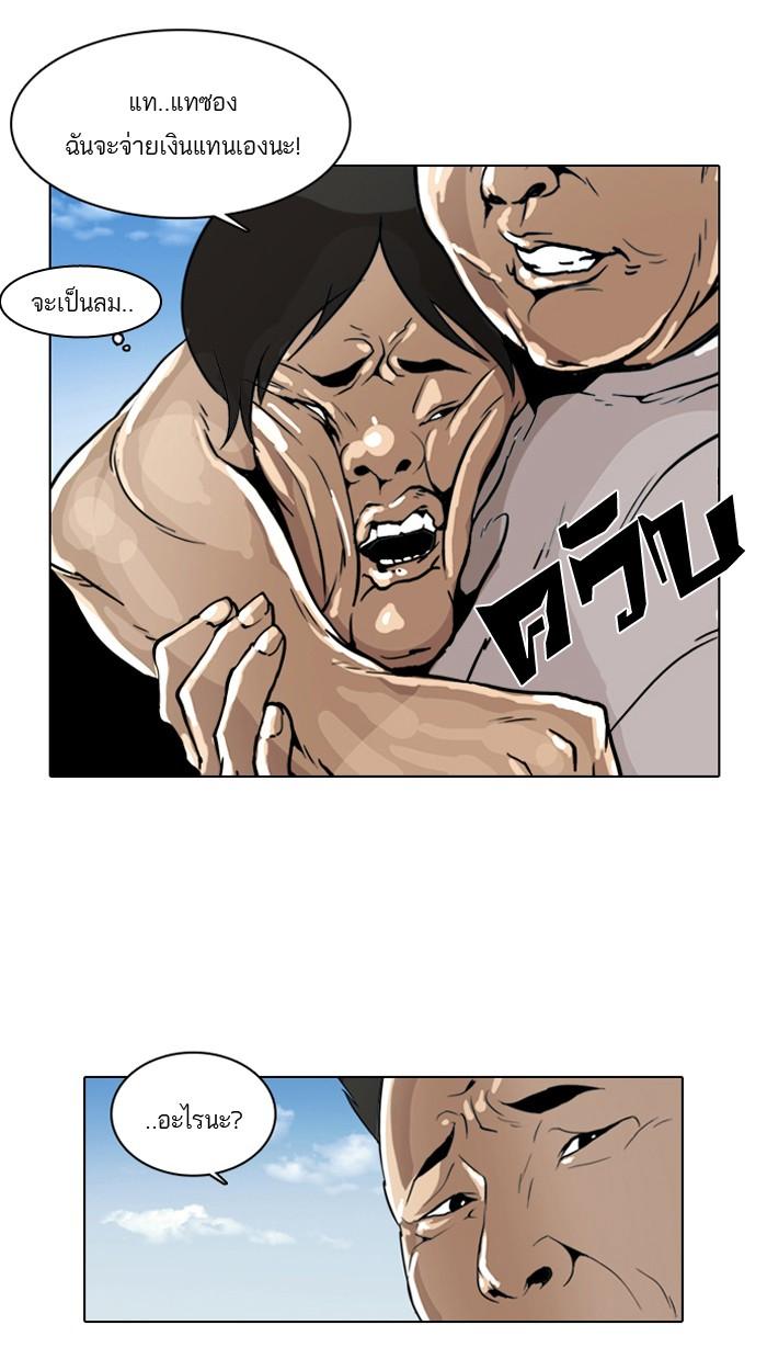 Lookism ตอนที่ 1 105