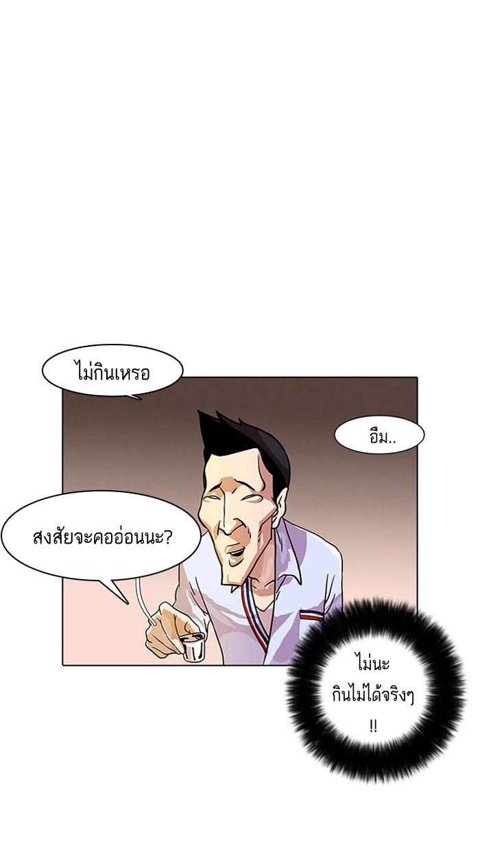 Lookism ตอนที่ 11 5
