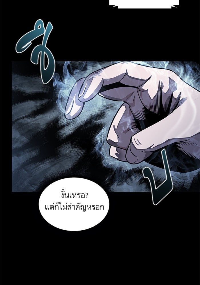 Nano Machine นาโนมาชิน ตอนที่ 24 หน้า 78