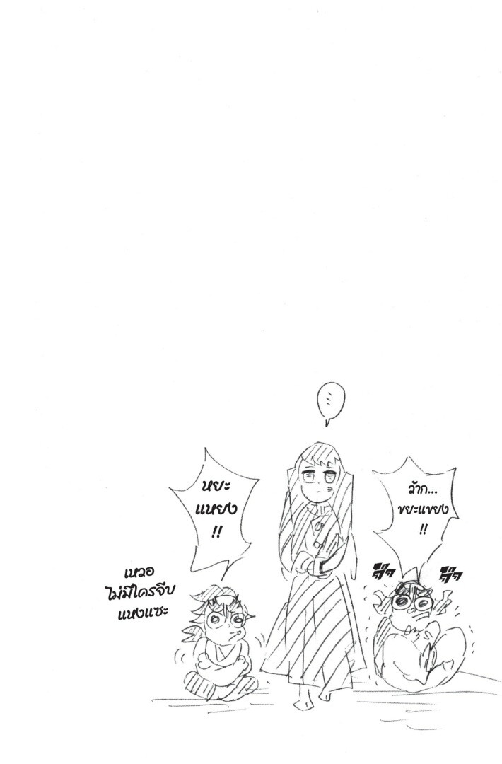 Kimetsu no yaiba ดาบพิฆาตอสูร ตอนที่ 107115 หน้า 84