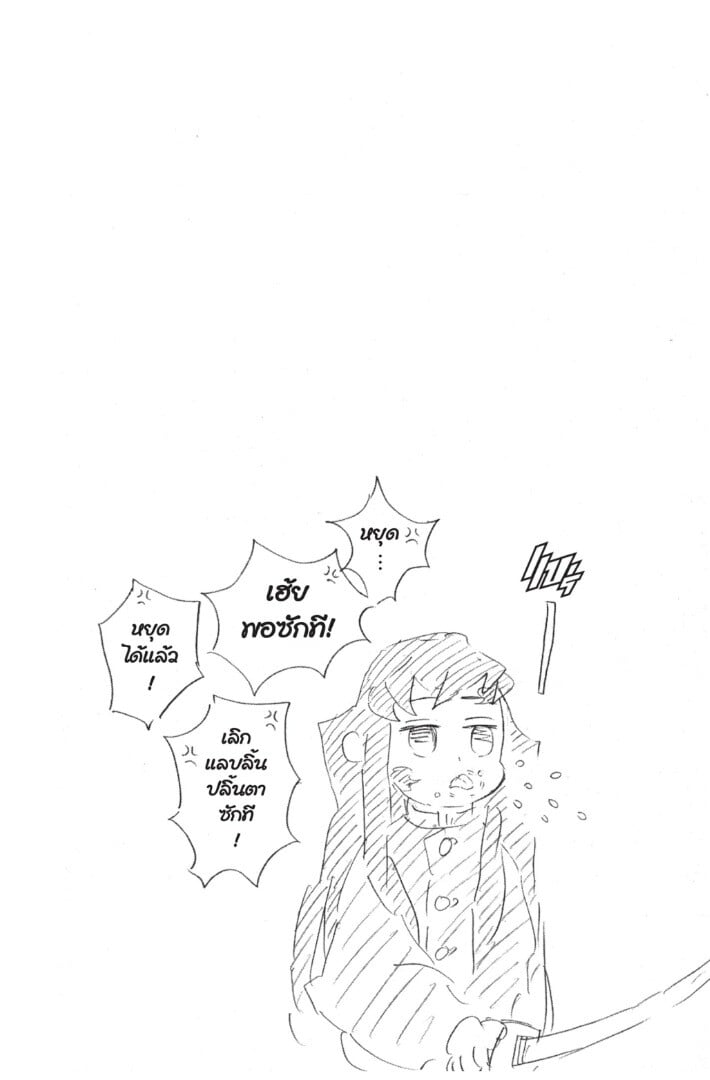 Kimetsu no yaiba ดาบพิฆาตอสูร ตอนที่ 116124 หน้า 84