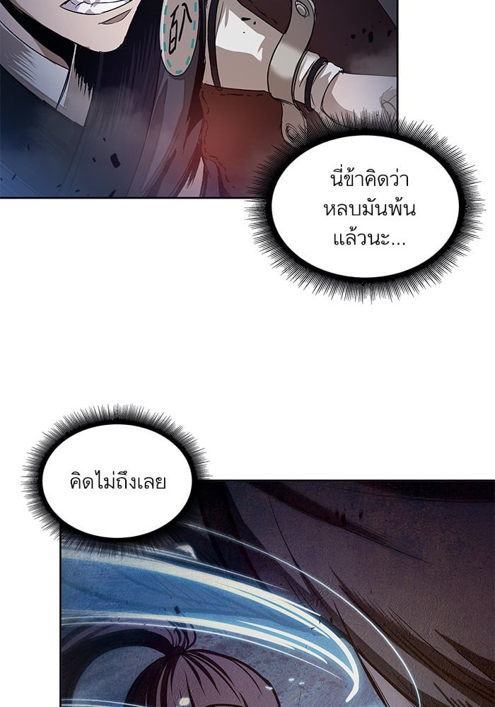Nano Machine นาโนมาชิน ตอนที่ 26 หน้า 79