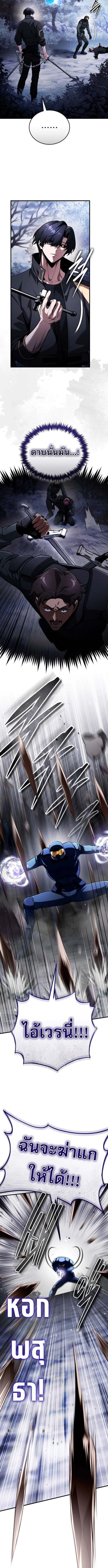 Echoes of the Reverse Planet ตอนที่ 11 5