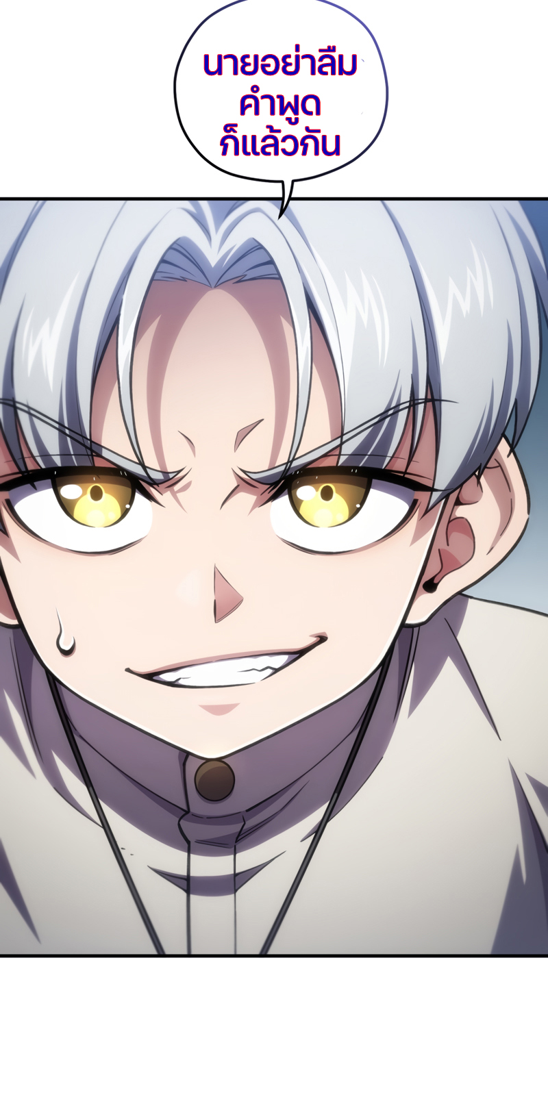 Damn Reincarnation ชีวิตใหม่ของนักรบผู้เสียสละ ตอนที่ 11 หน้า 22