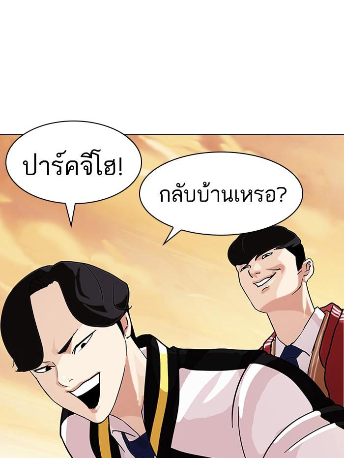 Lookism ตอนที่ 110 หน้า 54