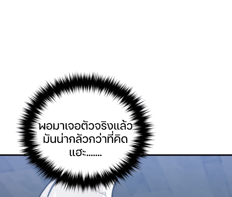 Damn Reincarnation ชีวิตใหม่ของนักรบผู้เสียสละ ตอนที่ 11 หน้า 26