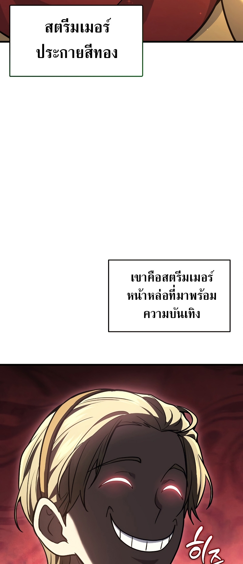 The Martial God Who Regressed Back to Level 2 ตอนที่ 11 หน้า 38