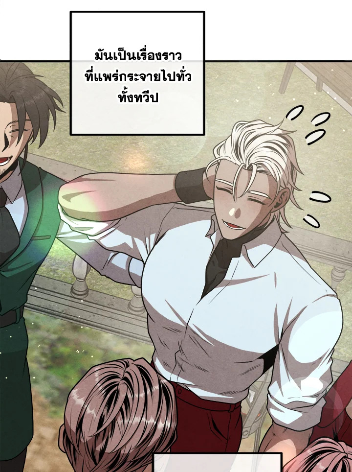 Legendary Youngest Son of the Marquis House ตอนที่ 110 หน้า 58