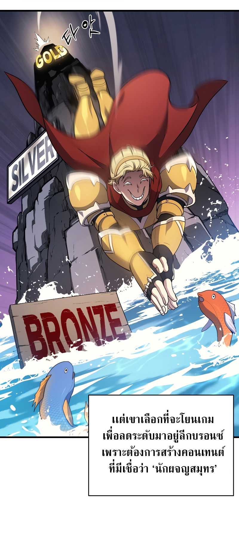 The Martial God Who Regressed Back to Level 2 ตอนที่ 11 หน้า 40