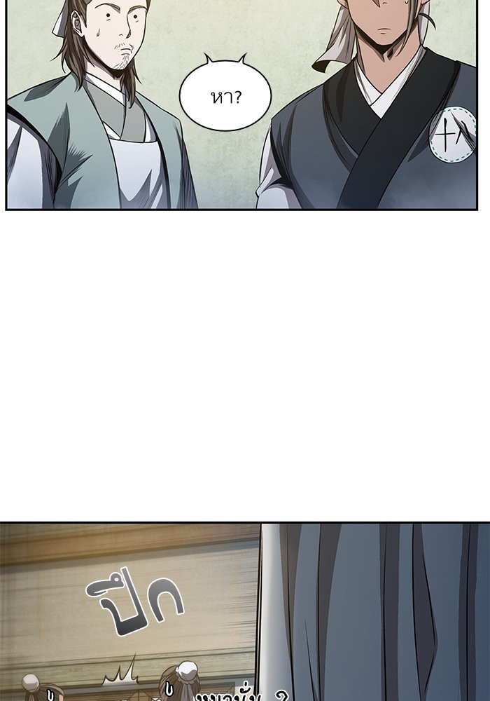 Nano Machine นาโนมาชิน ตอนที่ 40 หน้า 79