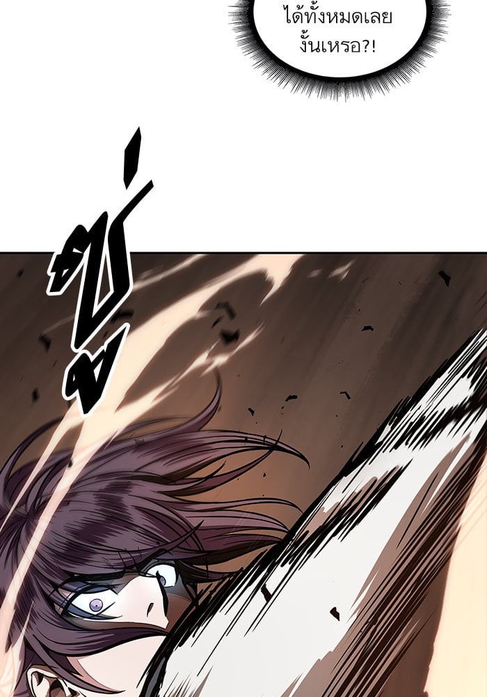 Nano Machine นาโนมาชิน ตอนที่ 20 หน้า 81