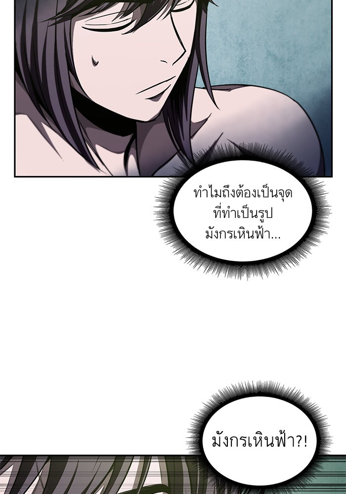 Nano Machine นาโนมาชิน ตอนที่ 46 หน้า 81