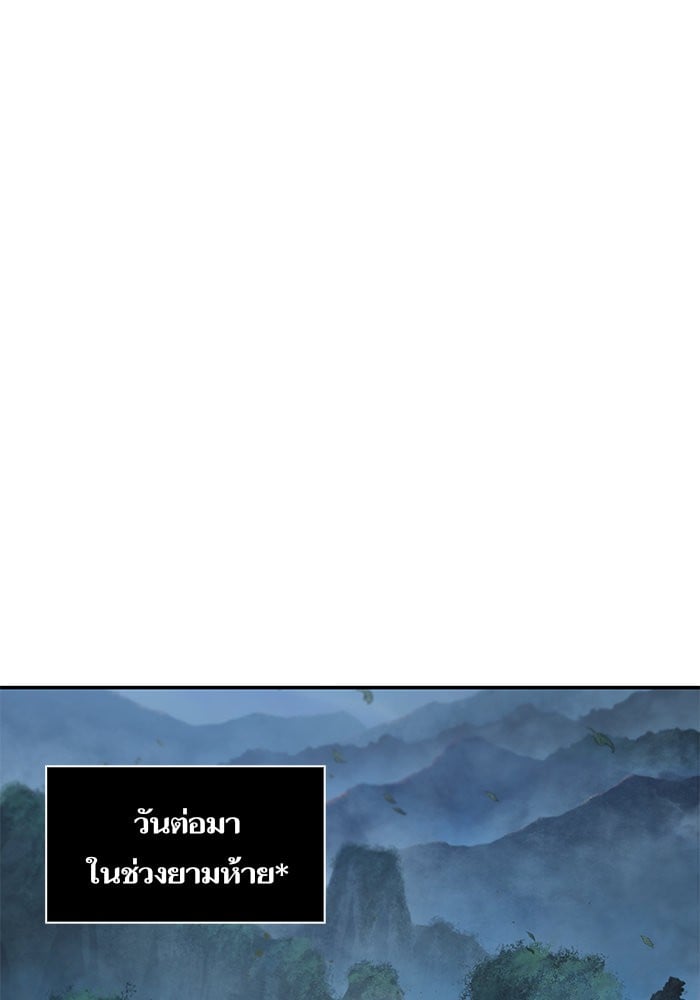 Nano Machine นาโนมาชิน ตอนที่ 44 หน้า 81