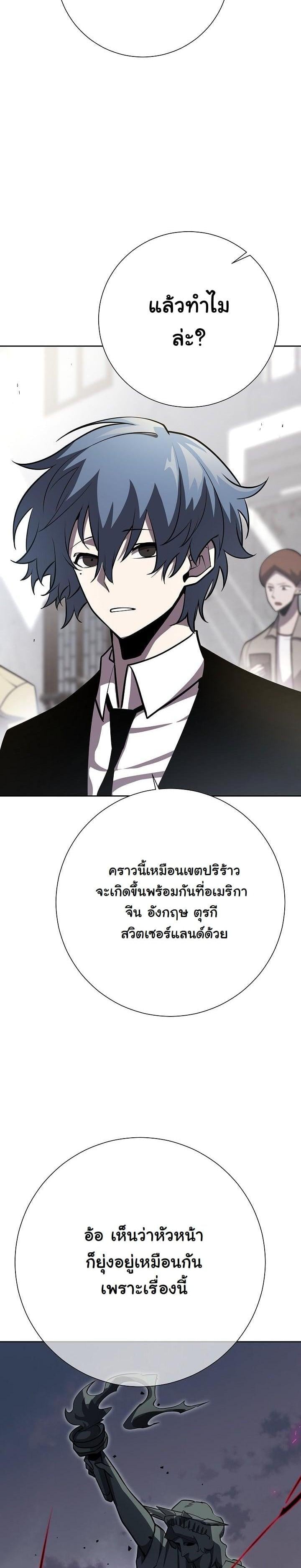 The Sword God from a Ruined World เทพดาบผู้รอดจากโลกที่ล่มสลาย ตอนที่ 11 หน้า 6