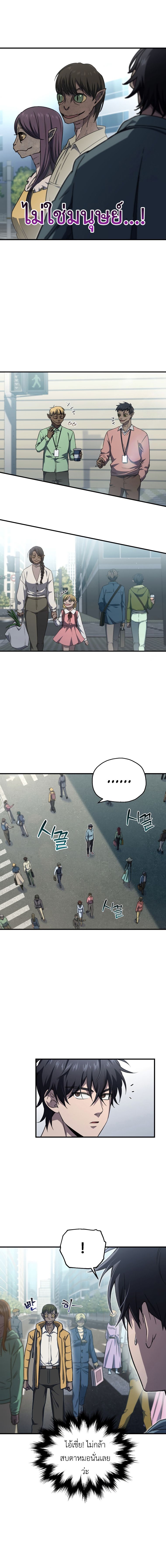 Solo Resurrection ตอนที่ 11 หน้า 6