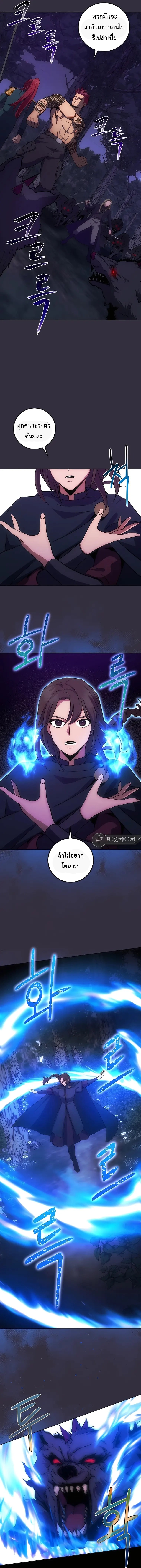 I Became the Youngest Prince in the Novel ตอนที่ 11 หน้า 6