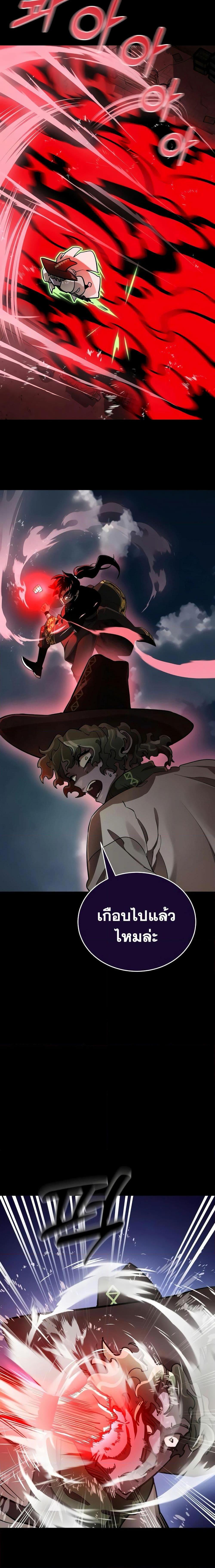 Reincarnation Path of The Underworld King ยอมรา ผู้พิพากษาจากนรก ตอนที่ 11 หน้า 6