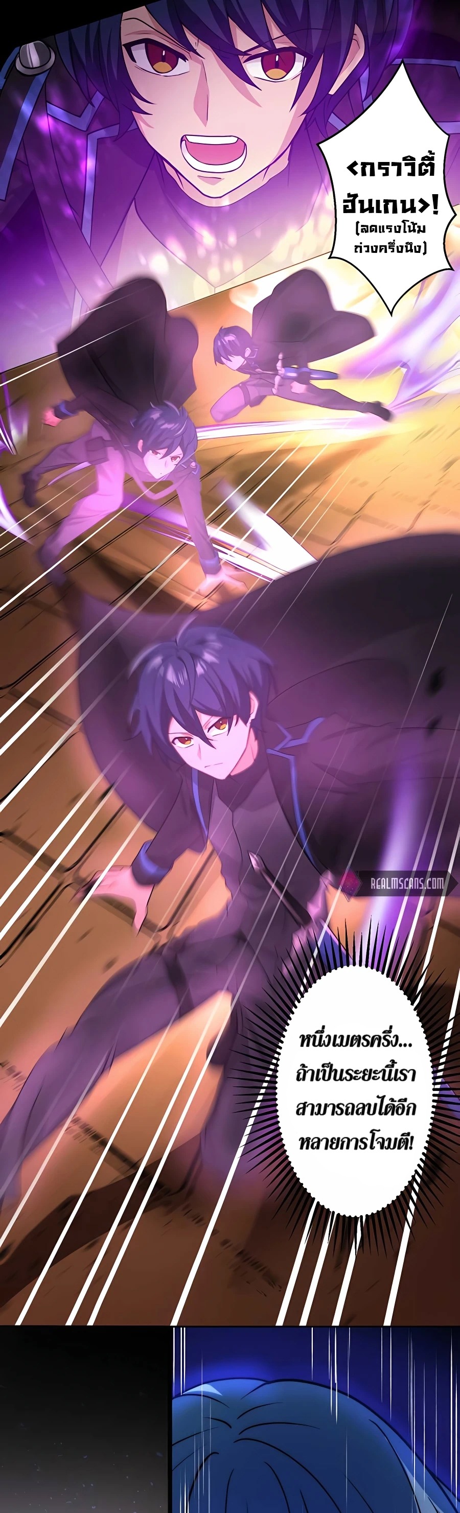 Hidden Class Gravity User เป้าหมายครั้งที่ 2 ต้องเป็นสุดยอดผู้แข็งแกร่งด้วยคลาสลับ ตอนที่ 11 หน้า 6