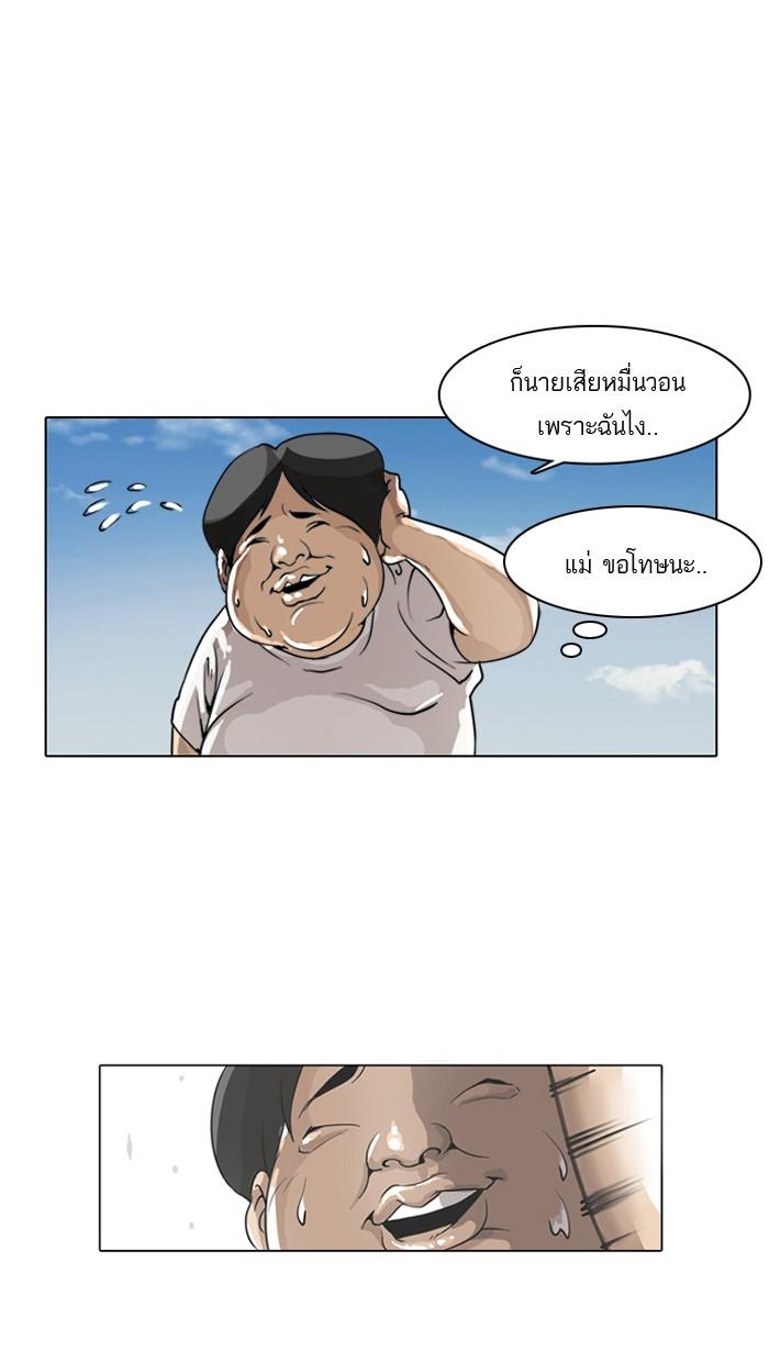 Lookism ตอนที่ 1 106