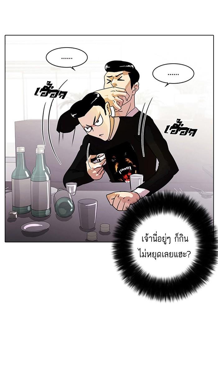 Lookism ตอนที่ 11 6