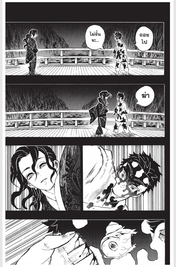 Kimetsu no yaiba ดาบพิฆาตอสูร ตอนที่ 152160 หน้า 85