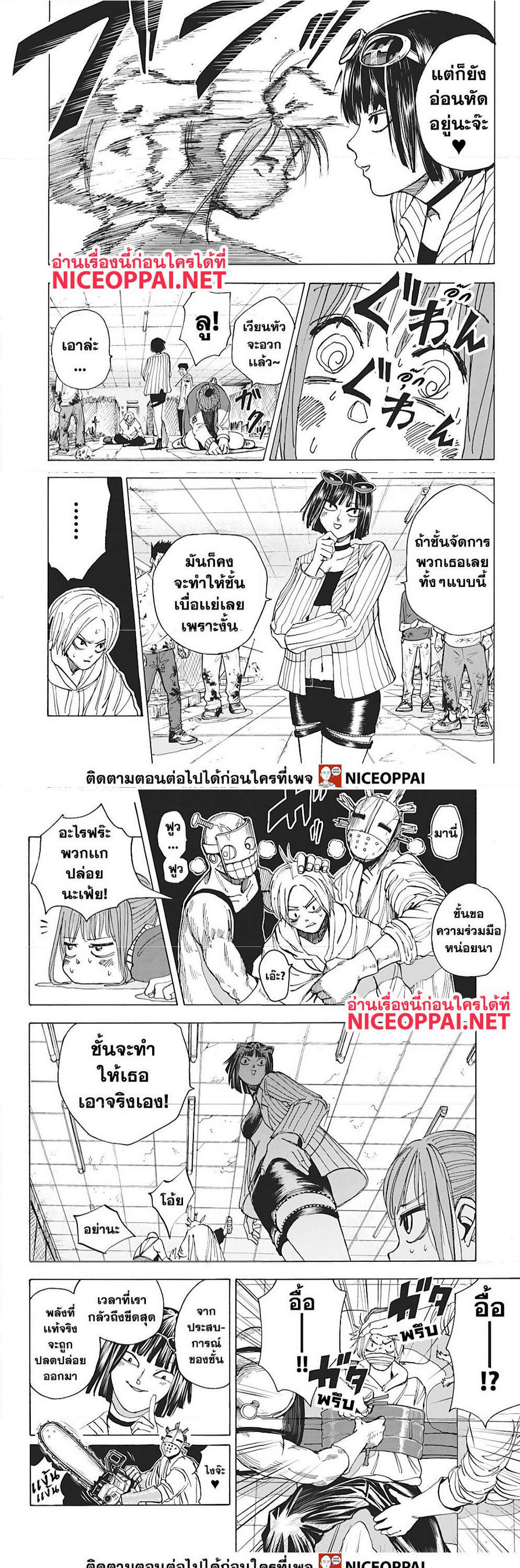 Sakamoto Days ตอนที่ 11 หน้า 6