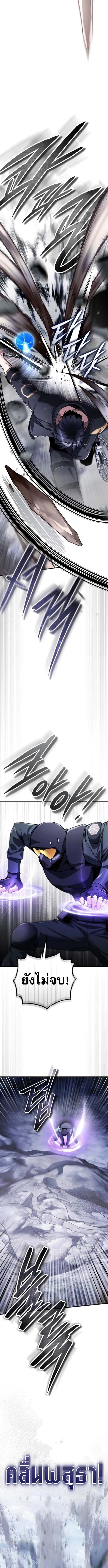 Echoes of the Reverse Planet ตอนที่ 11 6