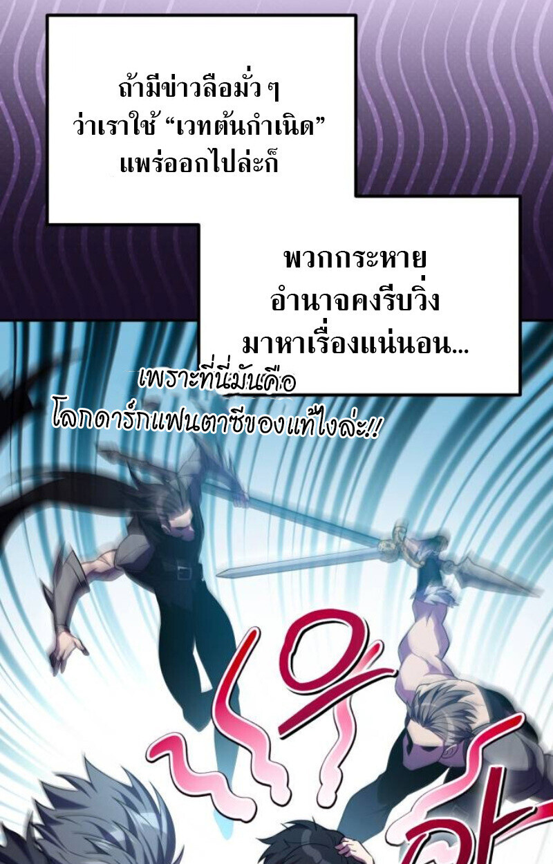 Raising Villains the Right Way ตอนที่ 11 60
