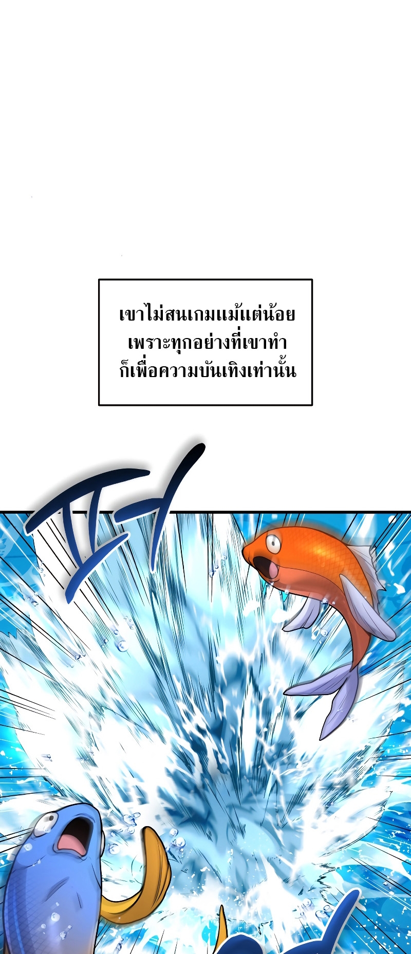 The Martial God Who Regressed Back to Level 2 ตอนที่ 11 หน้า 41