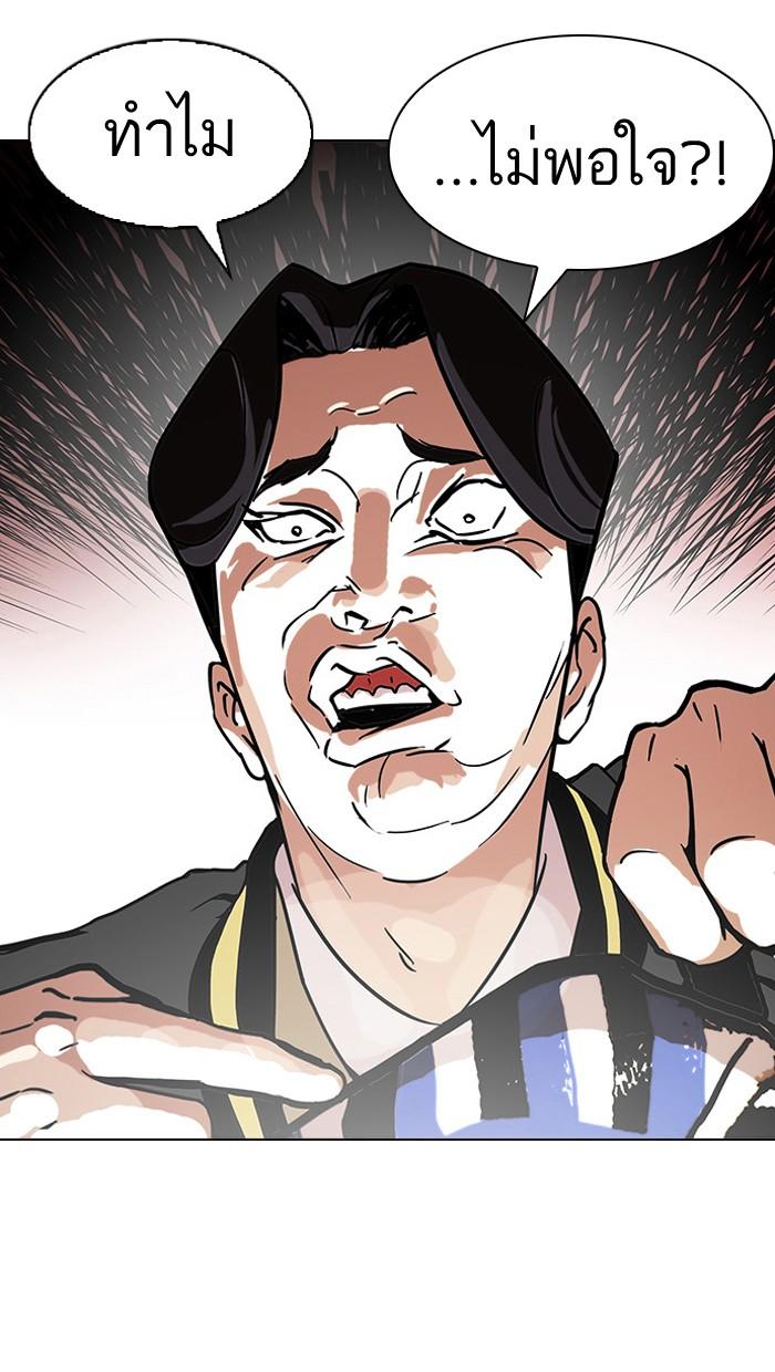 Lookism ตอนที่ 110 หน้า 60