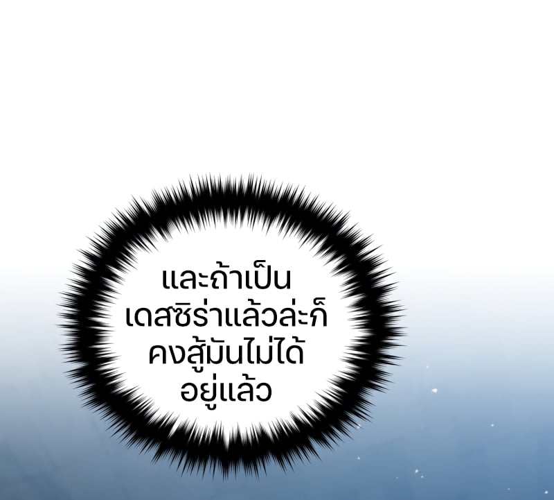 Damn Reincarnation ชีวิตใหม่ของนักรบผู้เสียสละ ตอนที่ 11 หน้า 32