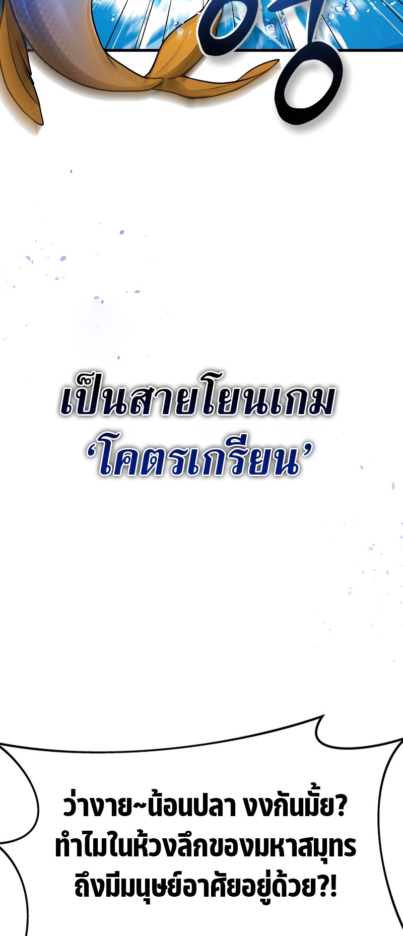 The Martial God Who Regressed Back to Level 2 ตอนที่ 11 หน้า 42