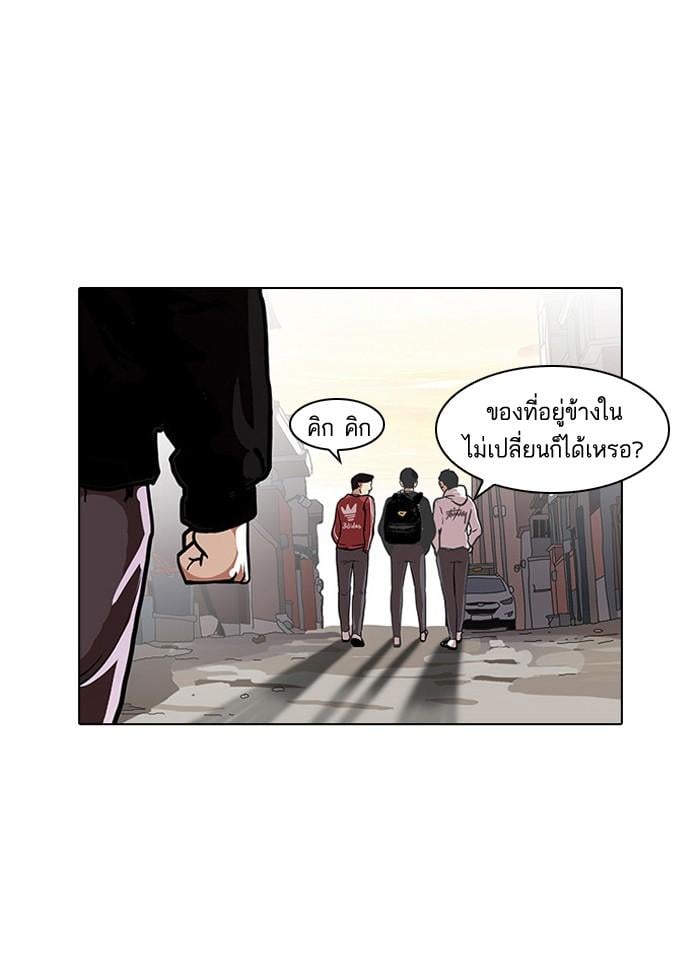 Lookism ตอนที่ 110 หน้า 62