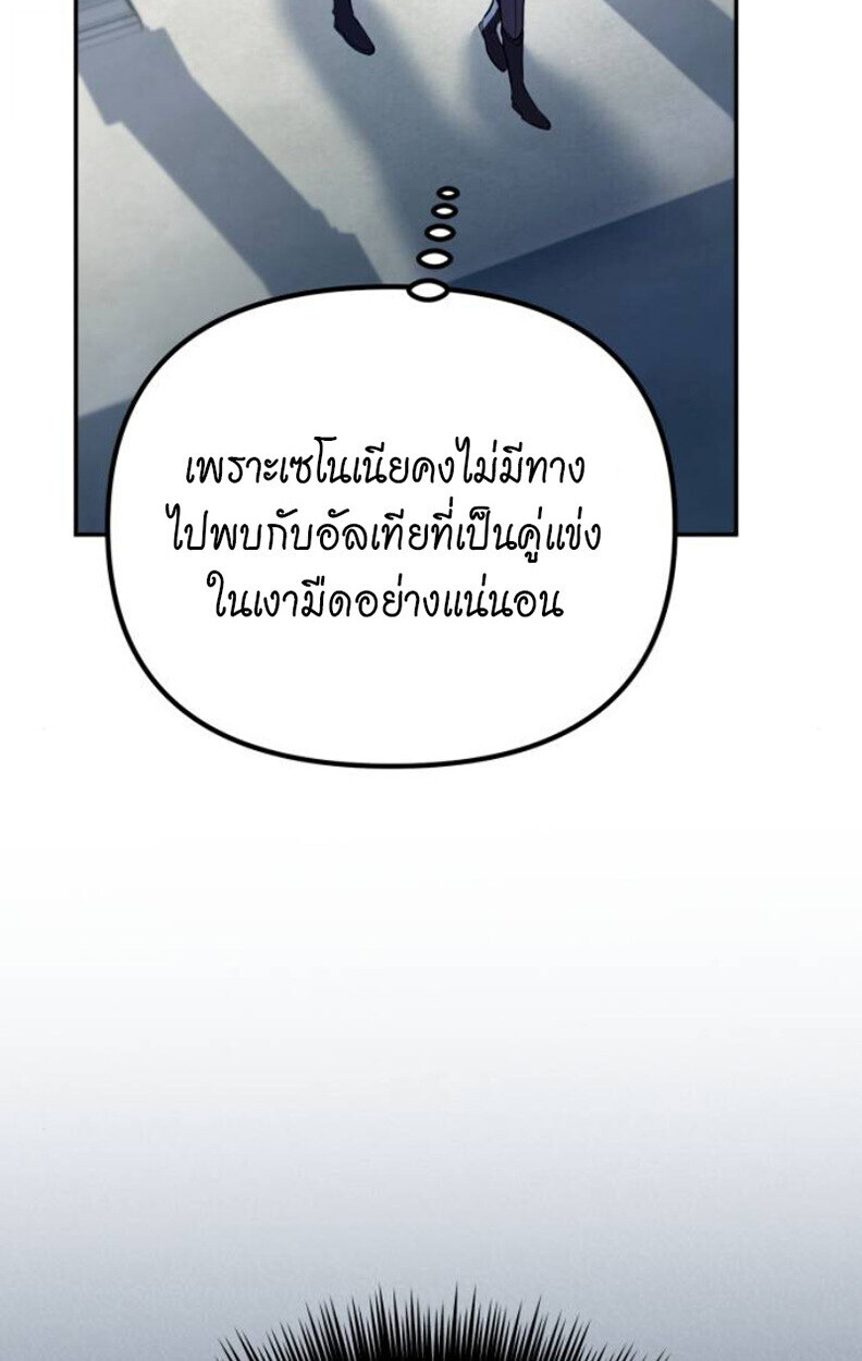 Raising Villains the Right Way ตอนที่ 11 63