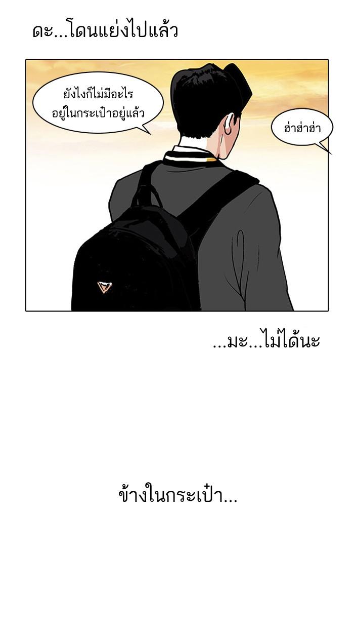 Lookism ตอนที่ 110 หน้า 63